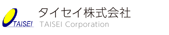 タイセイ株式会社