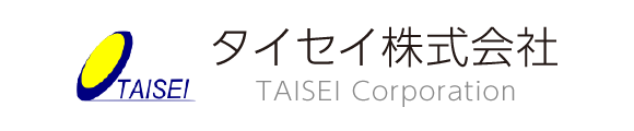 タイセイ電気工業株式会社