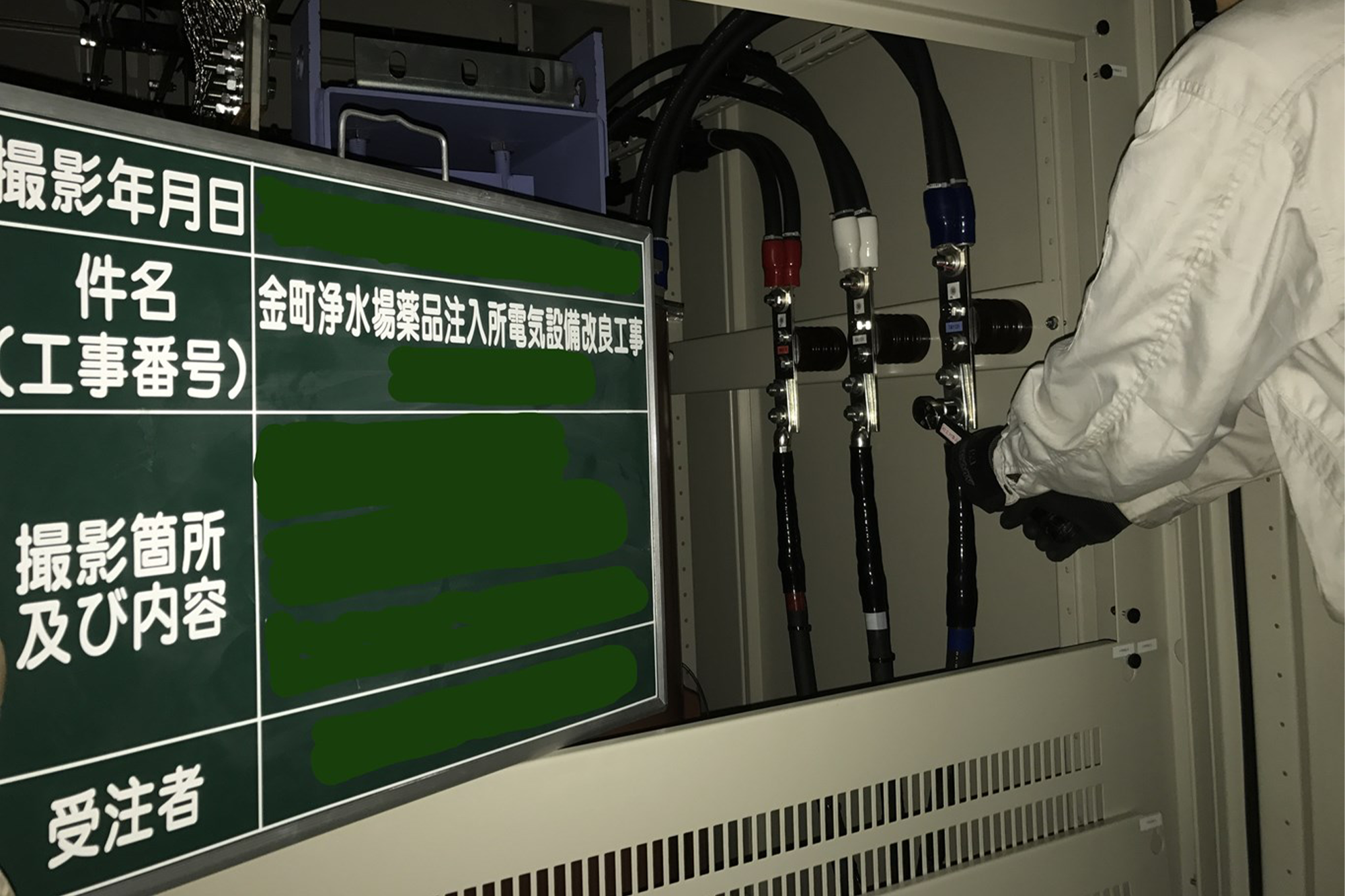電気工事